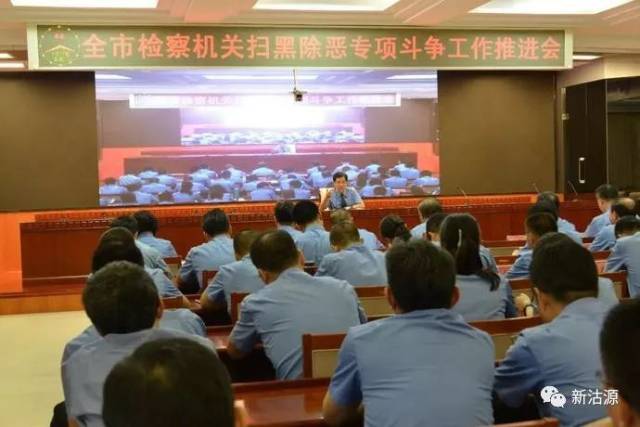 沽源县检察院一周内对一涉恶集团和一涉恶团伙共11名犯罪嫌疑人提起