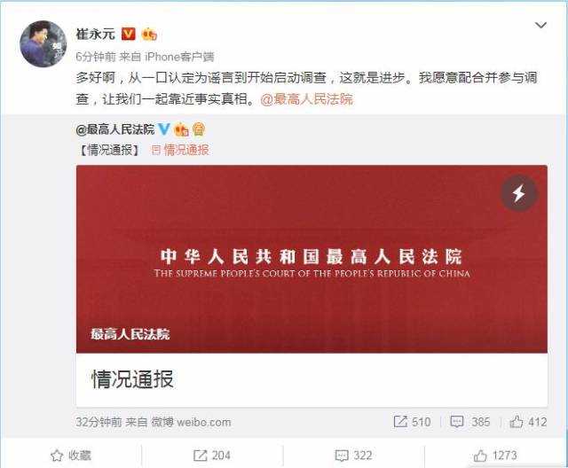最新!崔永元再爆猛料,最高人民法院回应