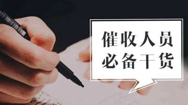 催收员连发四条道歉短信,"我只是吓唬你,对不起"!