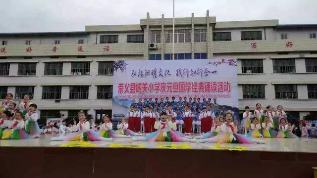 崇义县城关小学