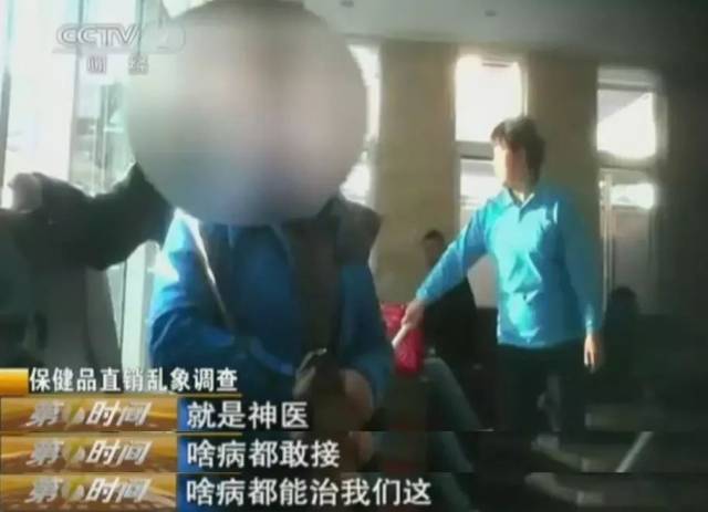 害人的保健品,放中国老人一条生路吧