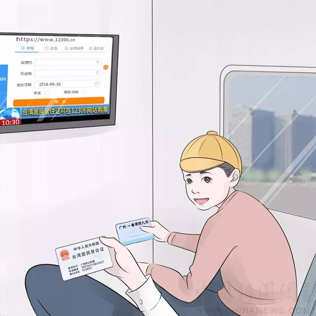 一名台湾商人的2018