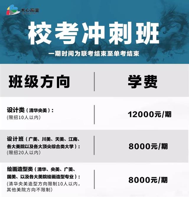 【校考资讯】:天津美术学院2019年本科招生简章!