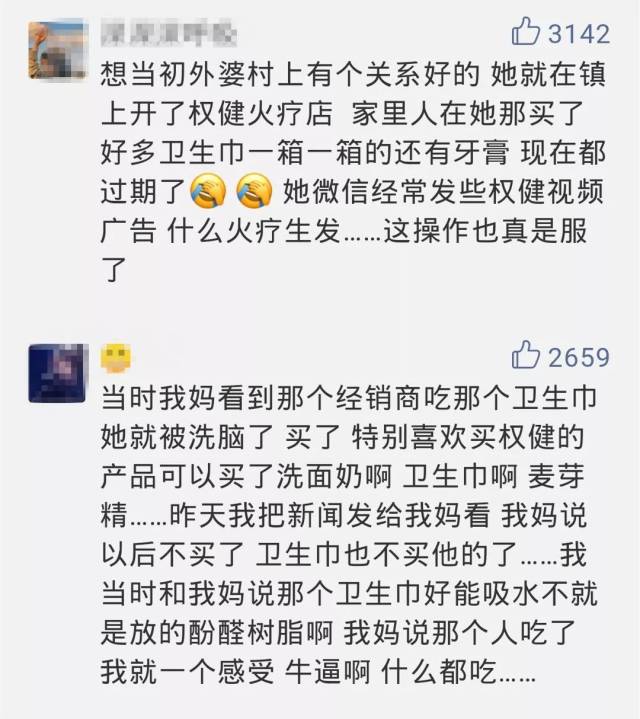 害人的保健品,放中国老人一条生路吧
