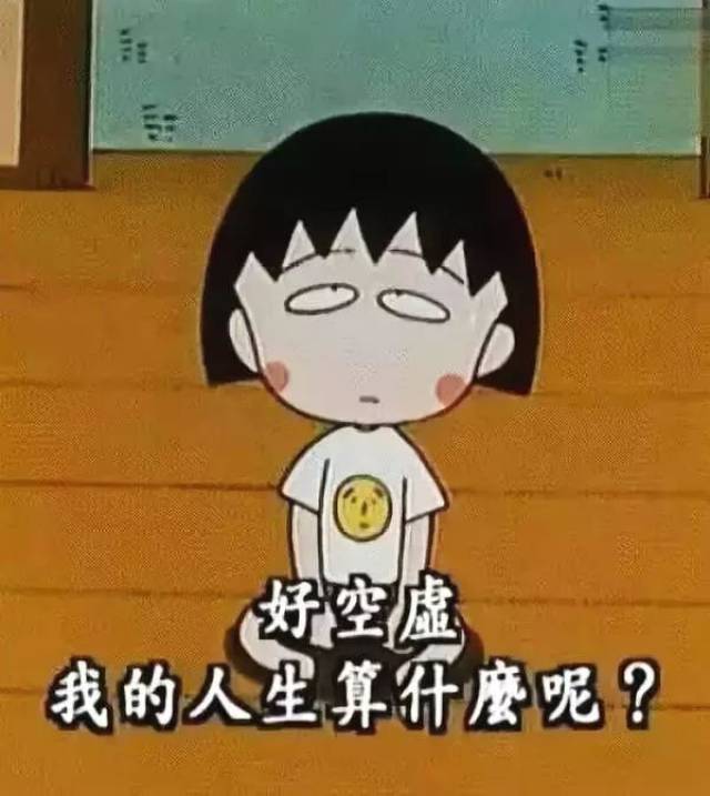 但转眼看到喜欢的东西又能开心好久,特别容易满足,热爱生活.