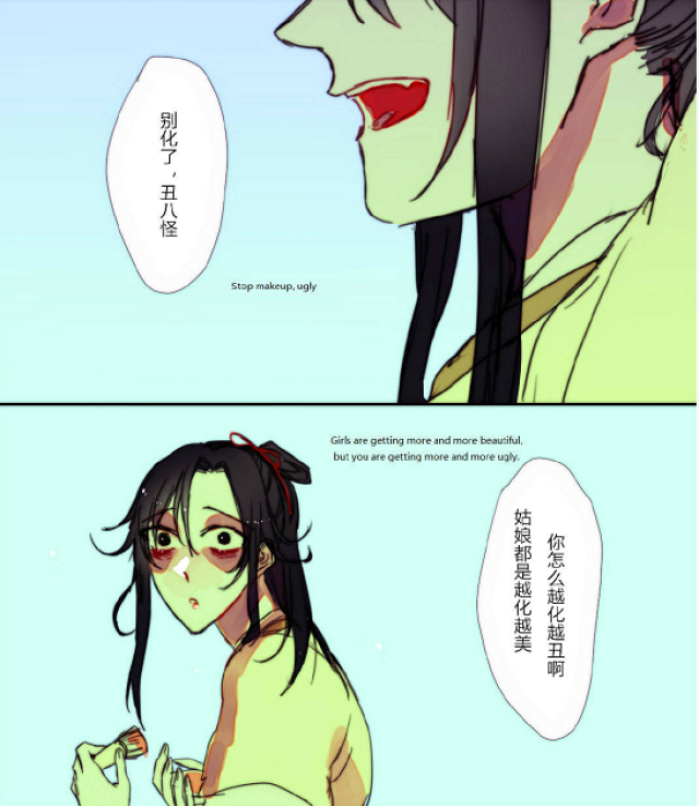 《魔道祖师》漫画,莫玄羽:瑶哥最好看,薛洋:可惜是个小矮子!