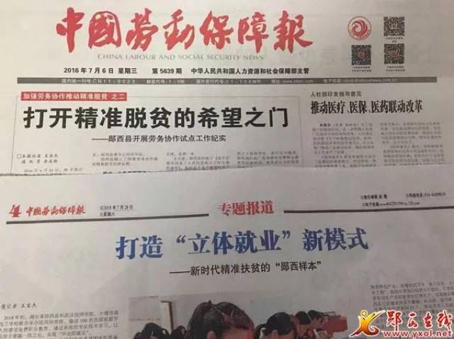 郧西县经济总量_郧西县地图