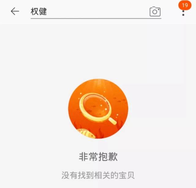 º¦È˵ı£½¡Æ·£¬·ÅÖйúÀÏÈËÒ»ÌõÉú·°É