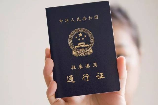 护照,港澳通行证办理