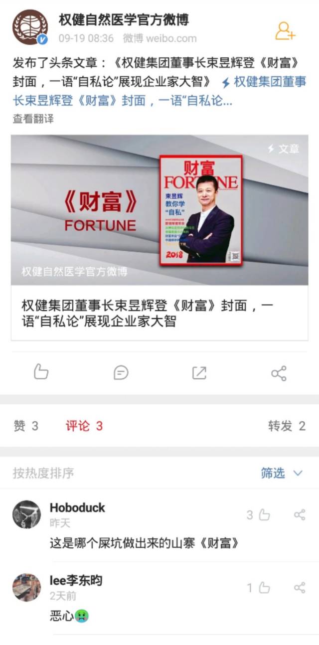 害人的保健品,放中国老人一条生路吧