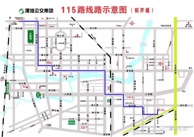 漯河公交115路开通,105,116路等5条线路微调