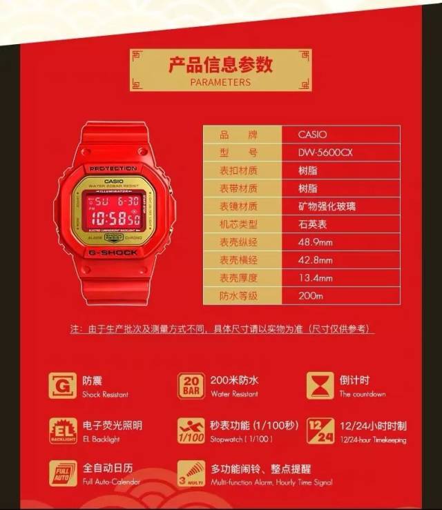 王子异同款 ▏卡西欧农历猪年限量款手表限量发售啦!