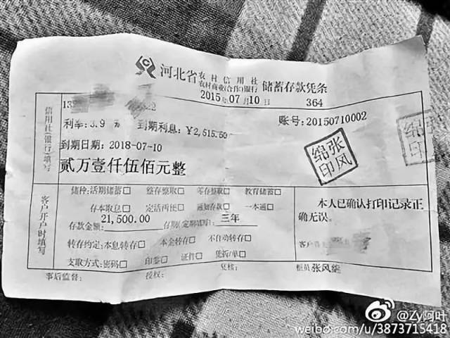 银行转账凭条作假 搜狐网