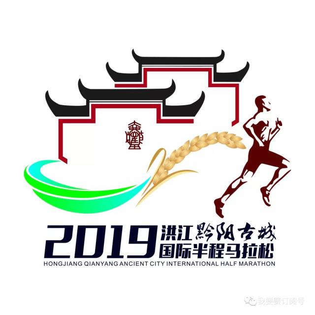2019洪江黔阳古城国际半程马拉松 正在火热报名中!