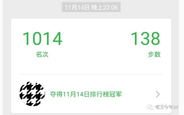 我认识的那个隔壁老王的创业故事（2018）