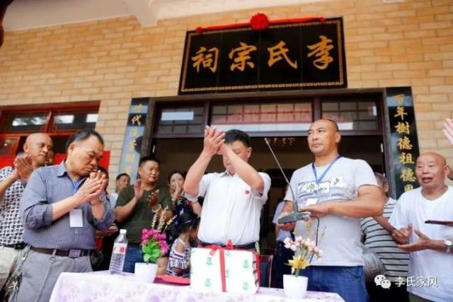 【李氏】宜宾市南溪区李氏宗祠落成庆典