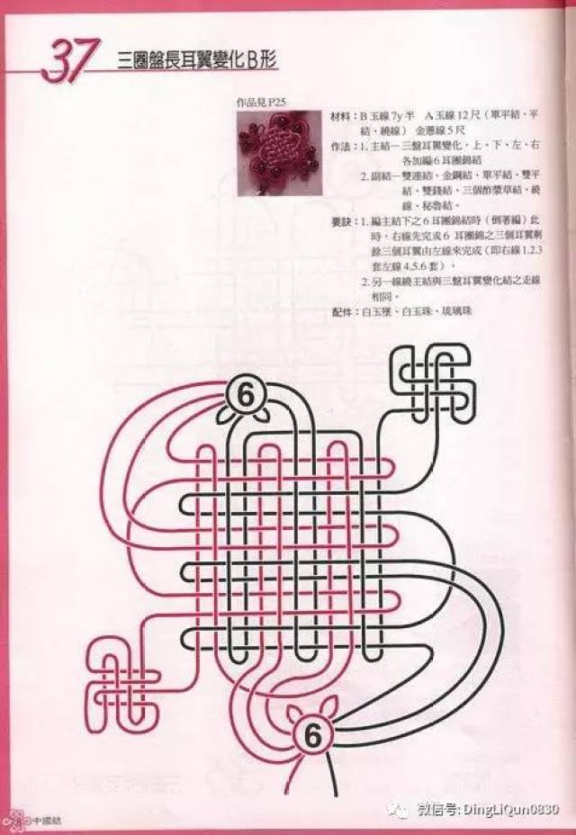 绳结走线图制作网站 搜狐网