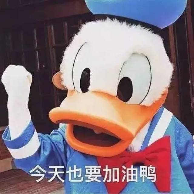 斗志盎然的意思,是如今网络上常见的一种比较卖萌可爱的加油打气的