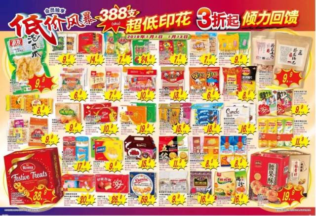 【大润发靖江店】开年大戏"低价风暴"来袭!优惠大过你的想象!