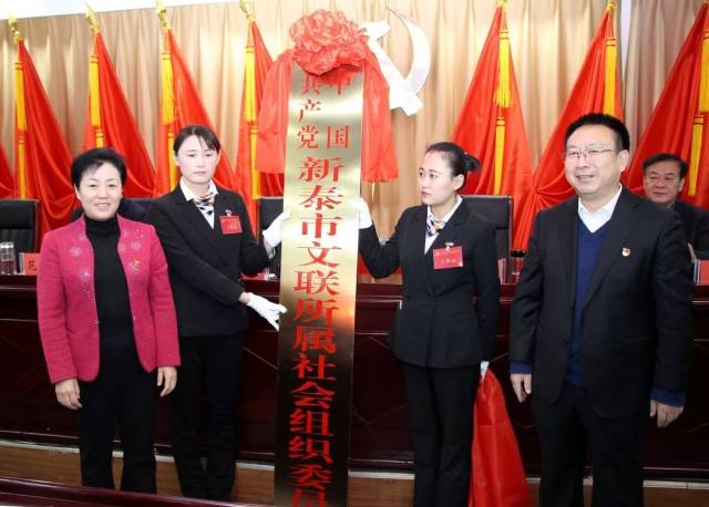 市委常委,组织部长仇安源,市委常委,宣传部长李玲到会表示祝贺并为