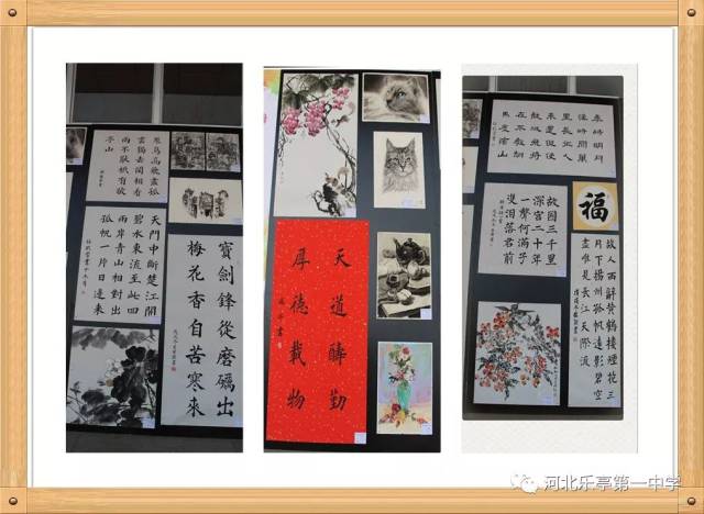 乐亭一中举办迎元旦师生书画展