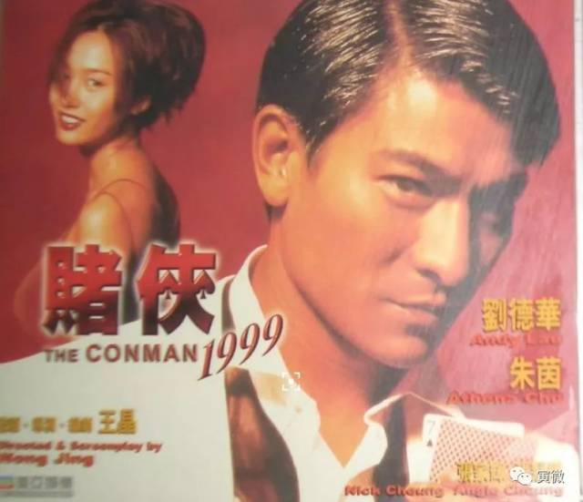 刘德华 