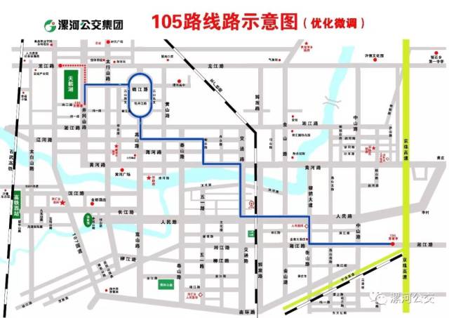 漯河公交115路开通,105,116路等5条线路微调