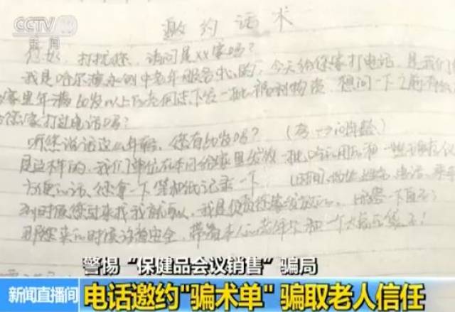 º¦È˵ı£½¡Æ·£¬·ÅÖйúÀÏÈËÒ»ÌõÉú·°É