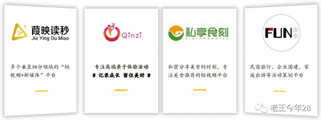 我认识的那个隔壁老王的创业故事（2018）