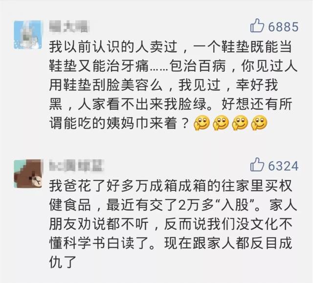 害人的保健品,放中国老人一条生路吧