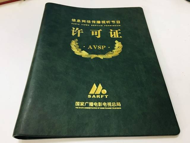 全市首批！周口广播电视台获互联网新闻信息服务许可证