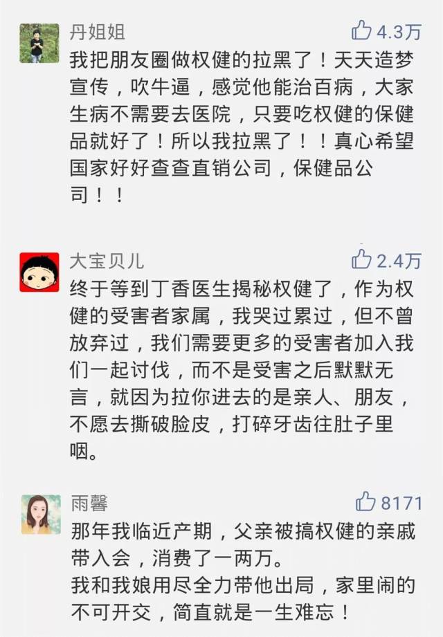 害人的保健品,放中国老人一条生路吧
