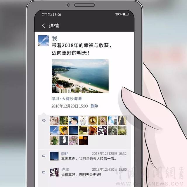 一名台湾商人的2018