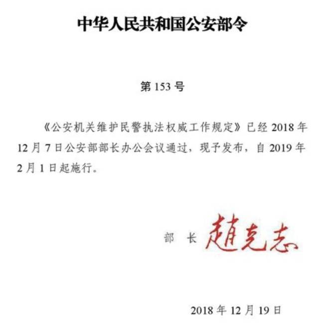 重磅!再见,袭警!公安部正式宣布!