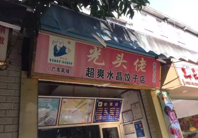 南宁这些巷子里的"破店",有人不远万里来吃