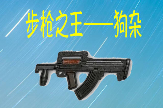 秒爆三级甲4把枪械,m4和akm落榜,狗杂仅排第二,它瞬间爆炸