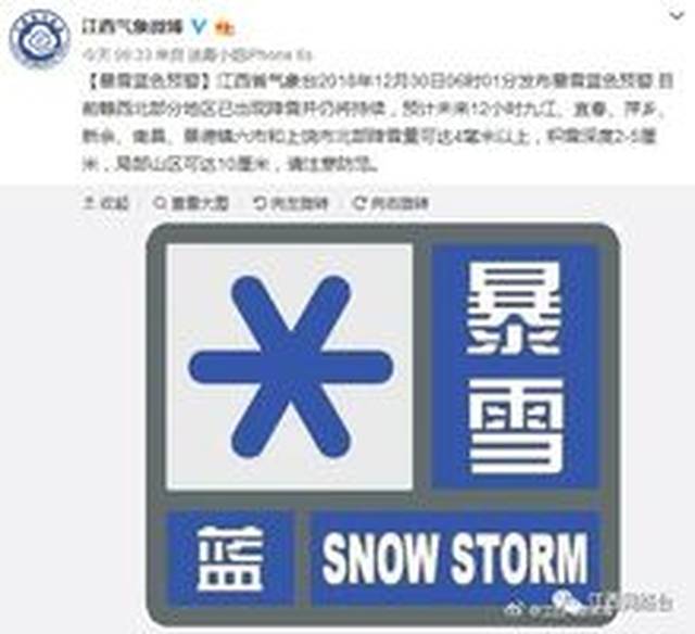 江西下雪了!一大波雪景正在刷屏!当心这些事儿
