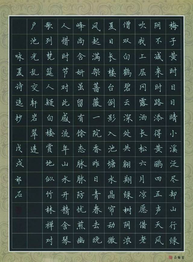 50件少儿最高奖作品,代表当代硬笔书法教学的最高水准