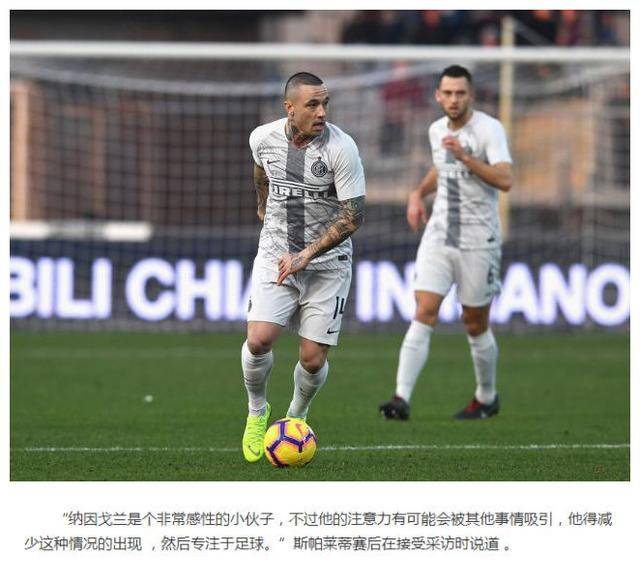 斯帕莱蒂公布本赛季三大目标,还主动批评爱将,马洛塔确实有一套