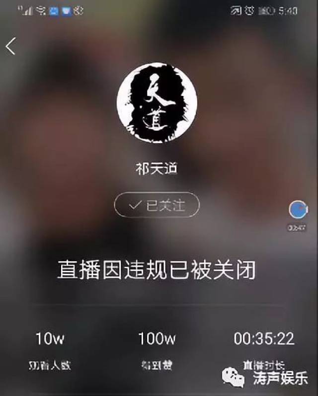 封杀网红快手露脸直播