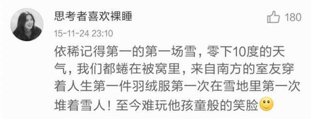 ��������������ѩ�ˣ����ӭ����ѩ����������Ȧ��������Ȫ����