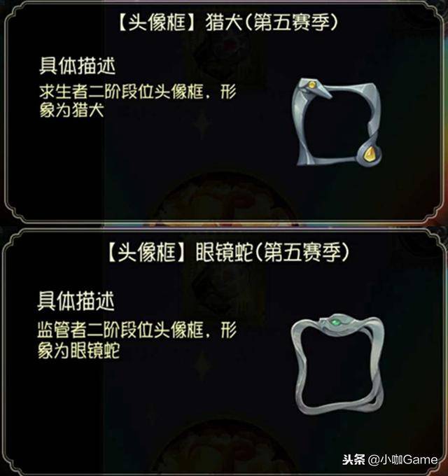 第五人格:新赛季低阶头像框改变大!小蜜蜂最难拿驼鹿酷似屠夫框