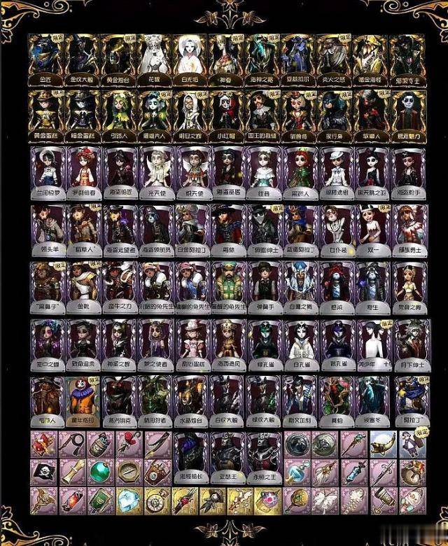 第五人格出售账号需要多少级才能卖钱