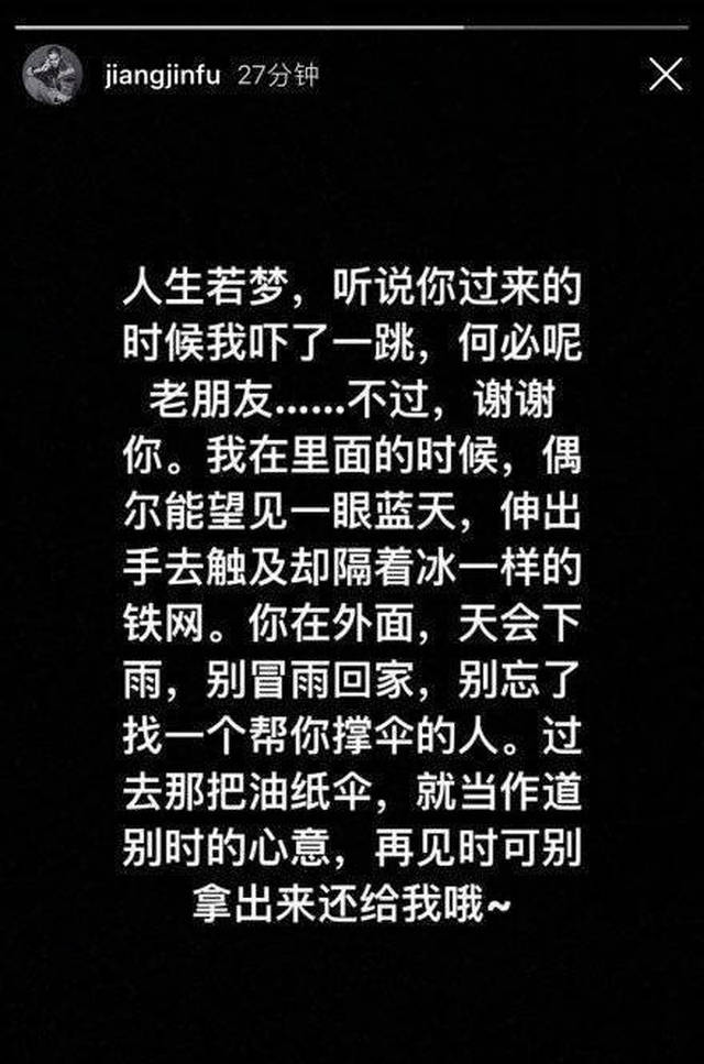 蒋劲夫已被释放恢复自由,这四字表明女方或有撒谎,两清互不相欠