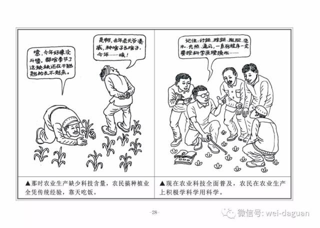 大关本土画家朱德华用40幅简笔画描绘改革开放40年