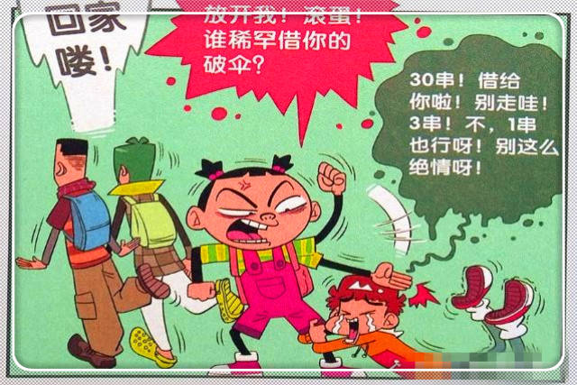 搞笑漫画:阿衰"众人追捧"原地起价?大脸妹:我真是看错你了