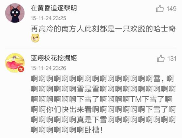 ��������������ѩ�ˣ����ӭ����ѩ����������Ȧ��������Ȫ����