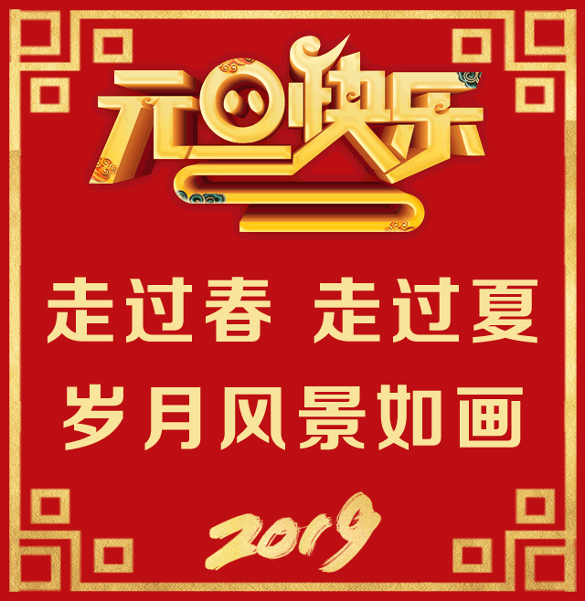 2018年最后一天,送上最美的倒挂金钟花,愿你新的一年,美满幸福,吉祥