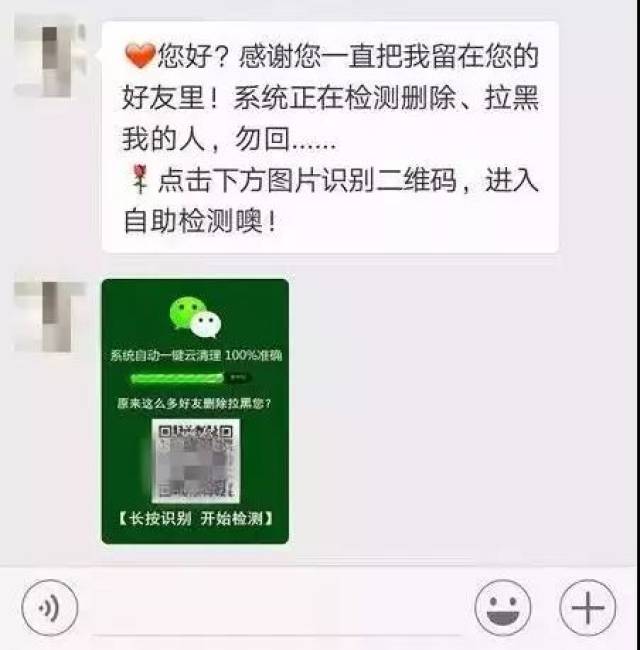 近日,王女士在微信上收到一条清理"僵尸粉"的消息,正巧自己微信好友