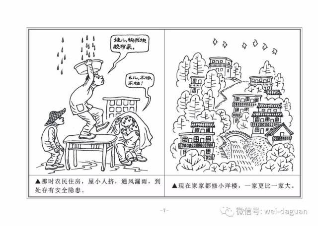 大关本土画家朱德华用40幅简笔画描绘改革开放40年